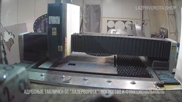 Эта технология позволяет производить сложные и точные детали для самых разных нужд/ lazervorota.shop смотреть онлайн