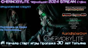 Chernobylite Чернобылит 2024 Stream Стрим #1 Начало старт игры Прохождение Пропажа 30 лет Татьяна