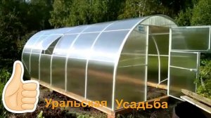 ТЕПЛИЦА "АРОЧНАЯ 3М КРЕПЫШ". КАПИТАЛЬНАЯ ТЕПЛИЦА «АРОЧНОЙ ФОРМЫ». Усиленная труба 20х40х1,5мм.