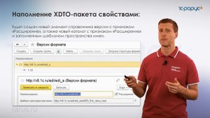 Enterprise Data — расширение формата обмена и КД 3, поддержка расширенного формата в 1С — RTD2023