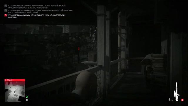 HITMAN 2 - Сомнительное сожительство [Обострение]