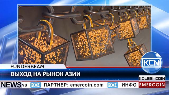 KCN Эстонский стартап выходит на Азиатский рынок смотреть онлайн