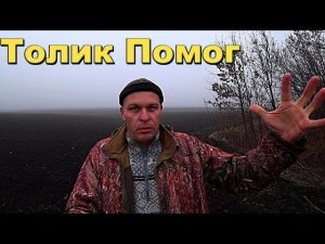 Думал ему Все Хана. ПОДПИСЧИК ПРИШЕЛ НА ПОМОЩЬ.ЕСЛИ БЫ НЕ ОН...