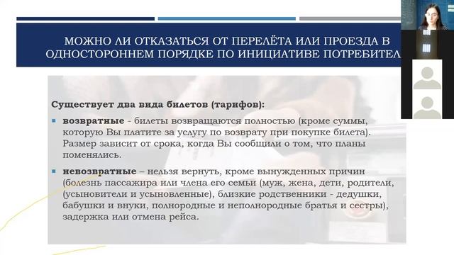 Как вернуть деньги за несостоявшийся тур, отдых из-за карантина по коронавирусу COVID-19 смотреть онлайн