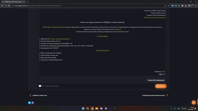 КАК ПОПАСТЬ В ПОЛИЦИЮ на МТА ПРОВИНЦИЯ ? - ВСТУПИЛ В ГИБДД НА ПРОВИНЦИИ ! - YURPHI MTA PROVINCE смотреть онлайн