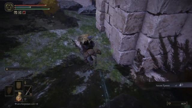 Elden Ring Прохождение часть 16 смотреть онлайн