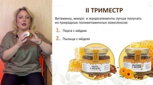 Польза продуктов пчеловодства для женского здоровья.mp4