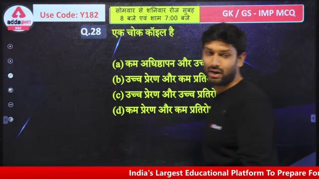 Railway Group D | Group D GK/GS Live Class | Practice Set #10
