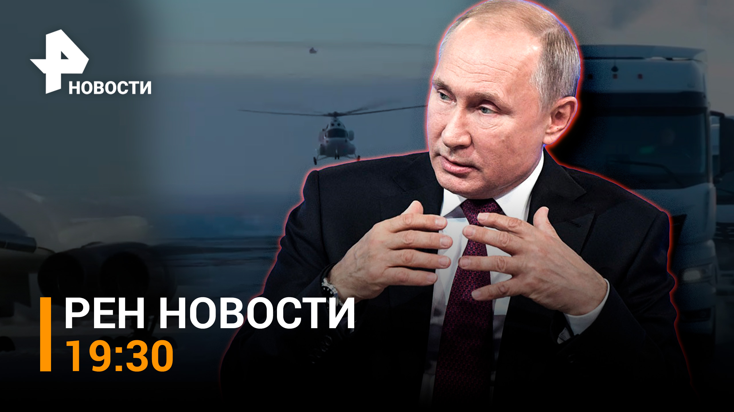 Путин лично протестировал ракетоносец Ту-160М / Киев разрешил солдатам наркотики / ГЛАВНОЕ ЗА ДЕНЬ