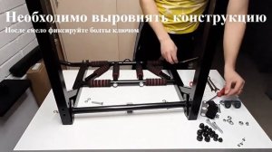Сборка турника Мультихват