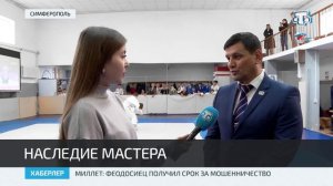 В Симферополе прошло соревнование по дзюдо памяти Наримана Сулейманова