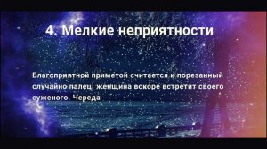 НАРОДНЫЕ ПРИМЕТЫ для влюбленных: не спешите заметать рассыпавшийся сахар!