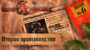 Workers & Resources Soviet Republic "Пустынная республика" 6 серия (Второе производство)
