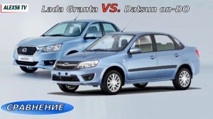 Лада Гранта или Датсун он-ДО: сравнение комплектаций и цен / Lada Granta VS Datsun on-DO