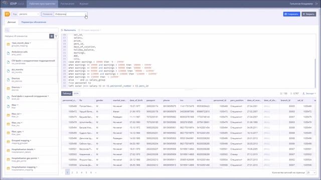 Урок 8  SQL редактор запросов