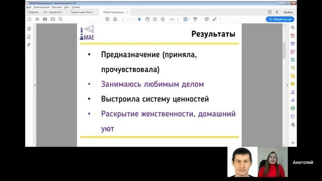 Зачем создавать семью?