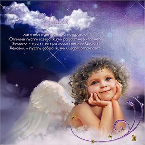 С Днем Ангела, Ирина! Красивое Поздравление!