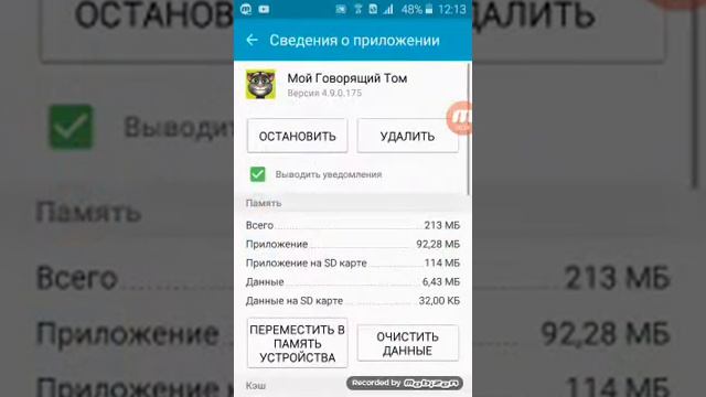 Переместить с телефона на карту памяти