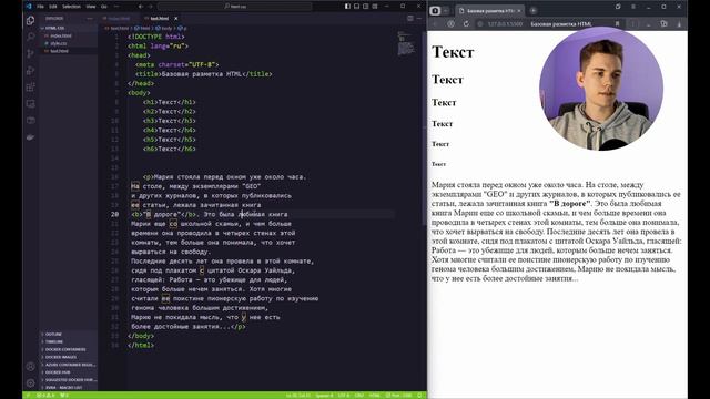 WebСериал Серия 3. html. Теги для текста. смотреть онлайн