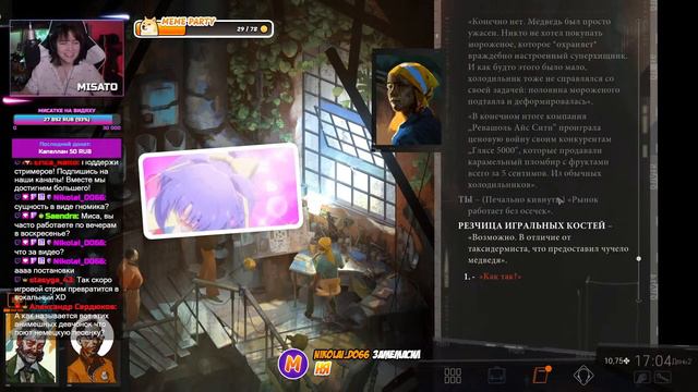 🏚️ #4 Играем в Disco Elysium первый раз!