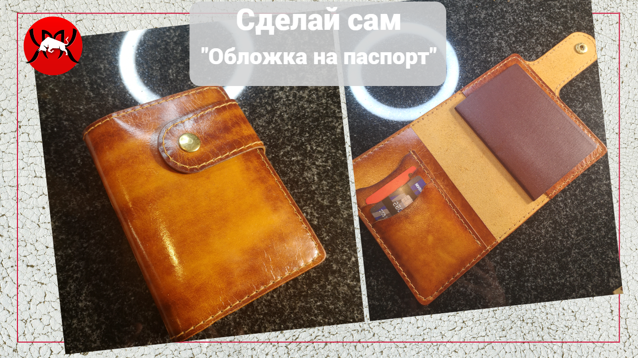 Как сделать обложку на паспорт с отсеками для банковских карт своими руками