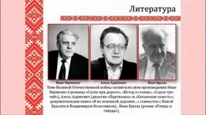 Интересно об известных (Алесь Адамович)