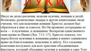 Александр Серков. Субботняя школа (II кв. 2015г.), урок 6. Женщины в служении Иисуса