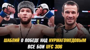 Шаблий о победе над Нурмагомедовым / Все бои UFC 306 / PPV боя Джейк Пол vs Майк Перри