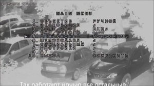 видеонаблюдение как видеть номера ночью?