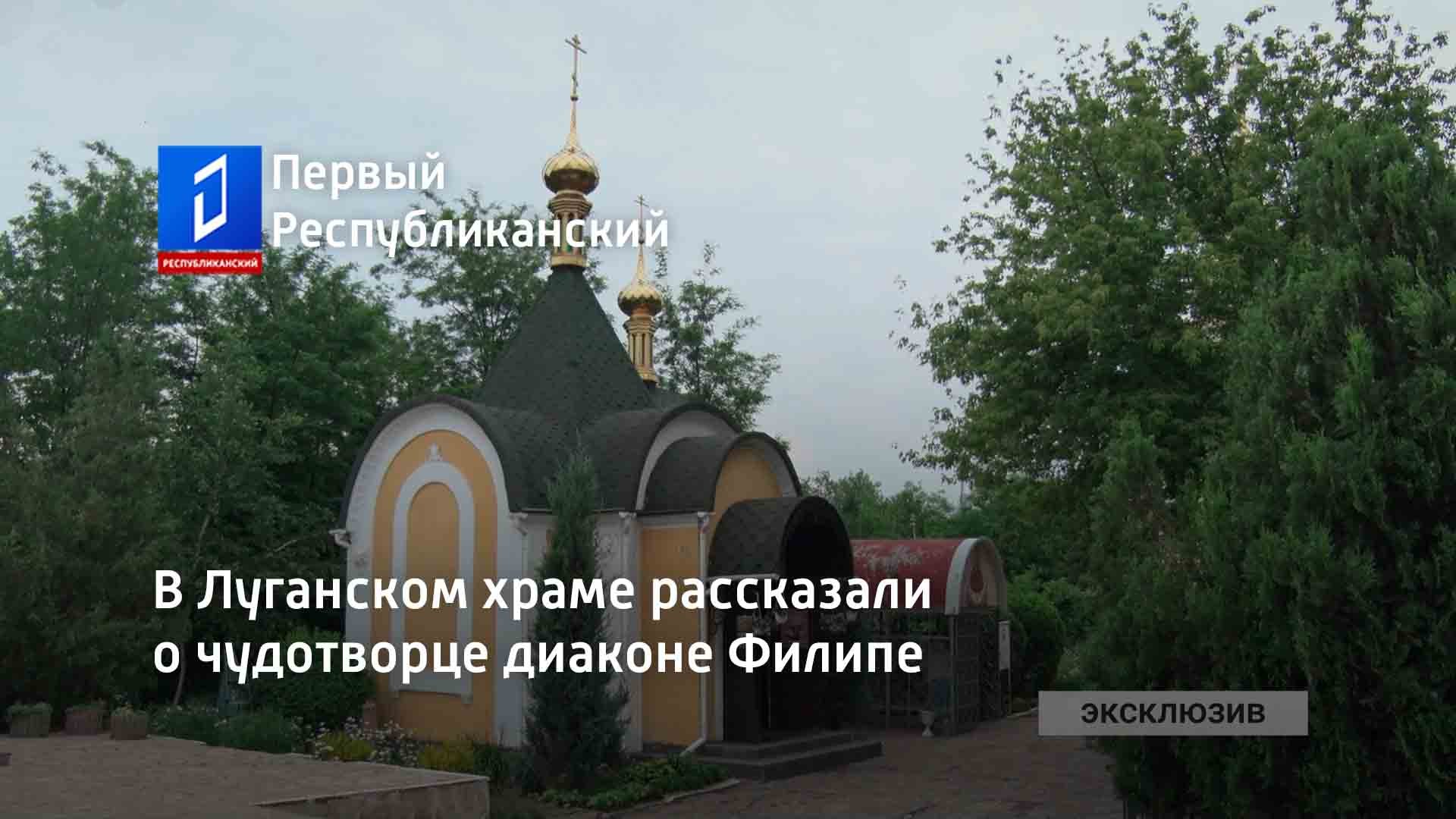 Храм Луганской области Должанке