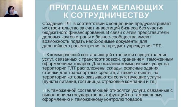 Терминал 24.02.2019