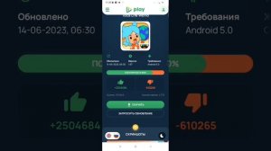 как скачать взлом тока бока 1.67☺?