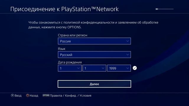 РЕГИСТРАЦИЯ В PSN.СОЗДАНИЕ ЛИЧНОГО ПРОФИЛЯ И ЕГО ПРИЕМУЩЕСТВА