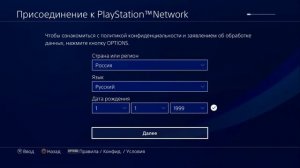 РЕГИСТРАЦИЯ В PSN.СОЗДАНИЕ ЛИЧНОГО ПРОФИЛЯ И ЕГО ПРИЕМУЩЕСТВА