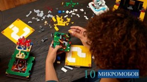 Новый набор Лего Супер Марио Осень 2021