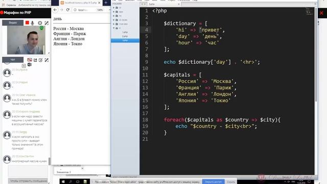 Основы PHP - урок 4 смотреть онлайн