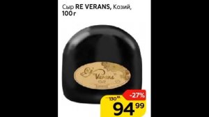 Магнит Семейный каталог с 29 июня по 05 июля 2022 года цены на продукты скидки на товары
