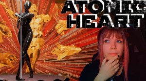 Atomic Heart #18| В этом театре какие-то неправильные балерины  |