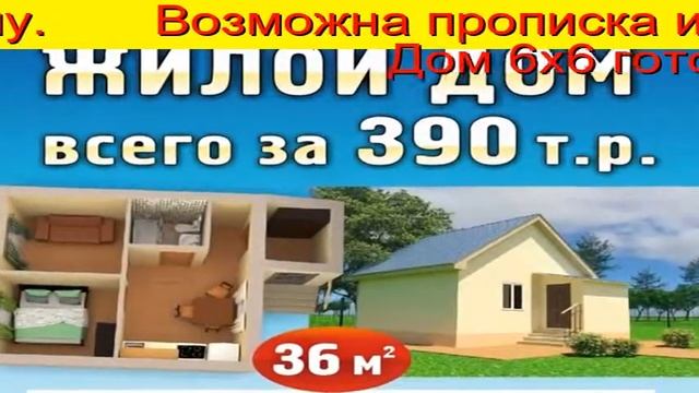 Строительство Домов Тюмень Отзывы Недорого 100 тр