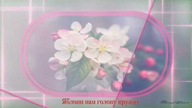 Цветение весны