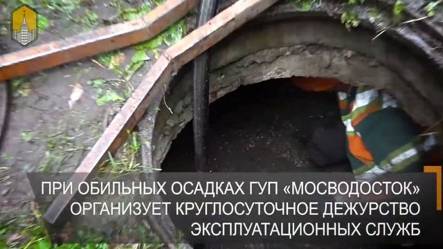 Дежурные бригады ГУП "Мосводосток" смотреть онлайн