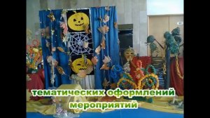 Оформление сцены, залов текстилем