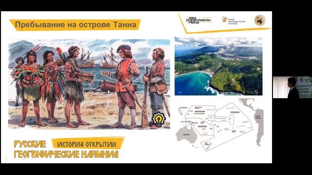 Лекция 3_Русские географические названия история открытий