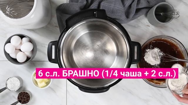 Инстант Пот - Рецепта за Шоколадов мока лава кейк смотреть онлайн