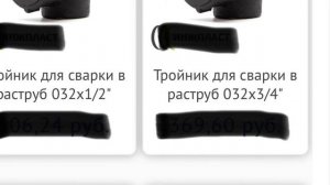 Фитинги для пайки ПНД-труб паяльником от ПП- труб?