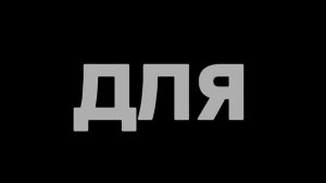 ЧТО СКРЫВАЕТ НОВАЯ ПЕСНЯ БИСКАСА "МЕНЯ ДВА"