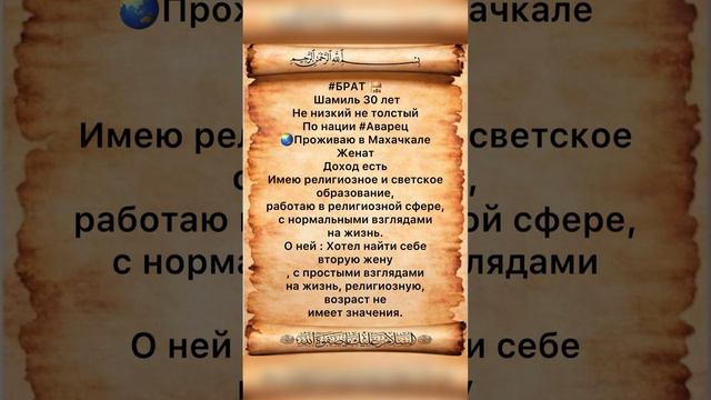 Агентства для мусульман