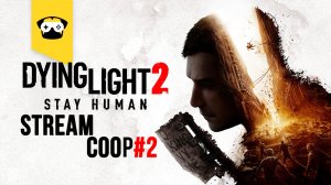 ?Dying light 2 - ПРОХОЖДЕНИЕ В КООПЕ ? | Stream DYING LIGHT 2 ?#2