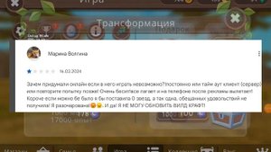 Тупые отзывы по игре Wild Craft #1