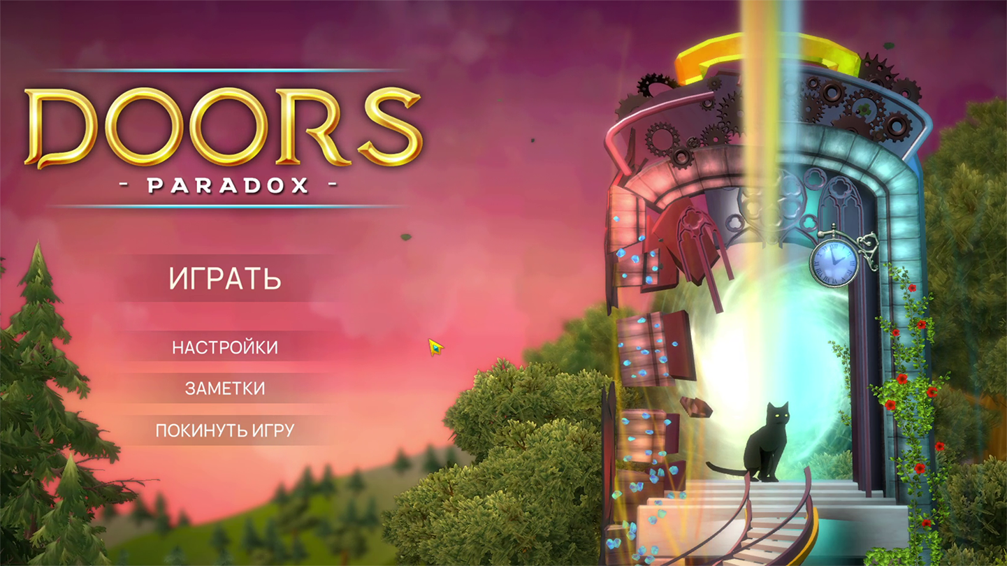 Doors - Paradox  ► Продолжаем открывать замки - Часть # 2